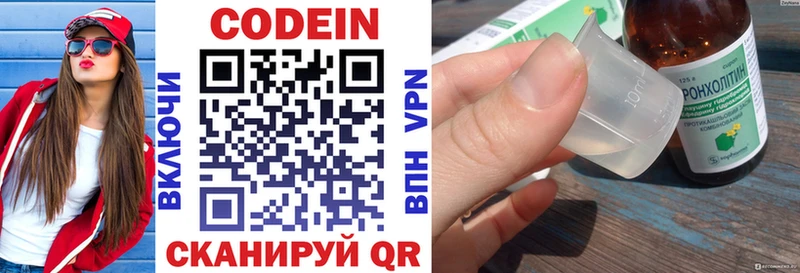 Кодеиновый сироп Lean напиток Lean (лин)  OMG tor  Новосиль 