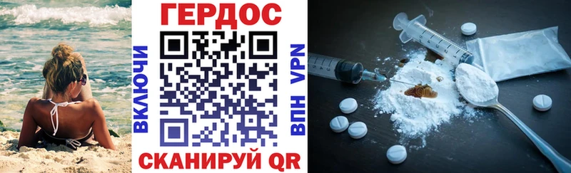 Героин хмурый  Новосиль 
