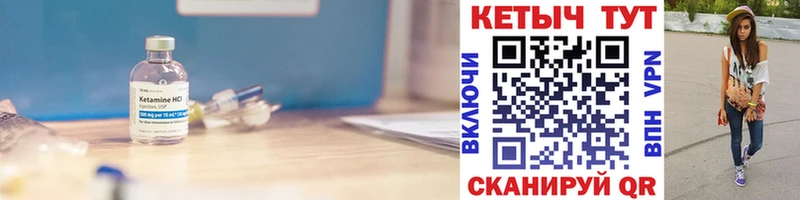 как найти закладки Новосиль КЕТАМИН ketamine